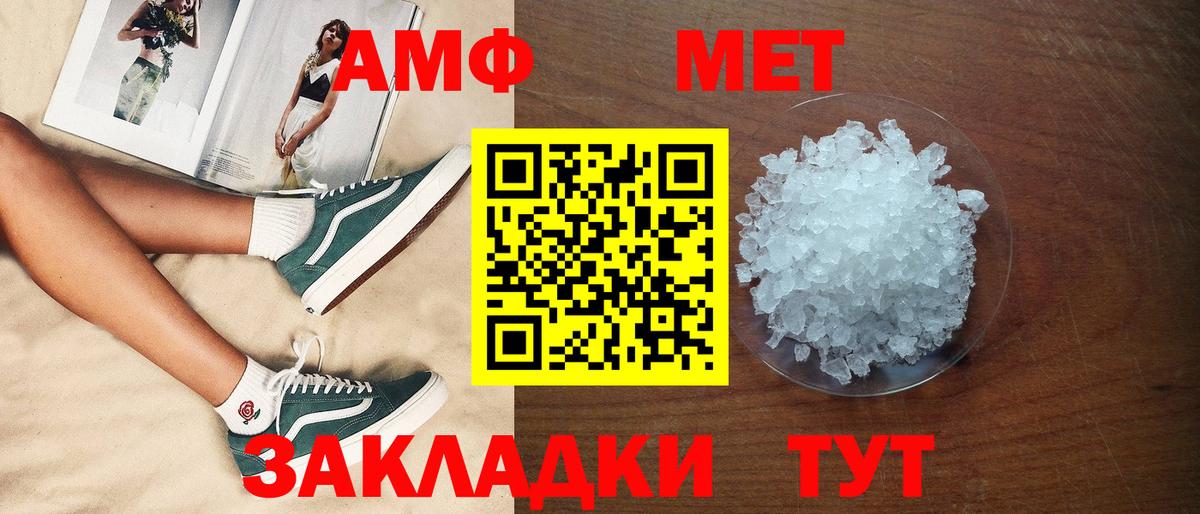 Курчалой  Amphetamine Розовый  Вход с VPN 