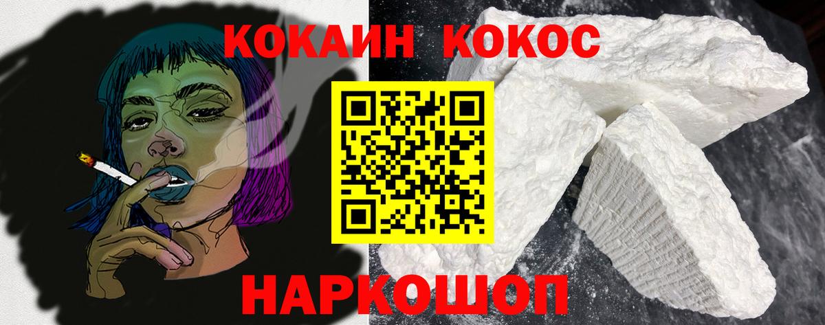 КОКАИН Перу Курчалой