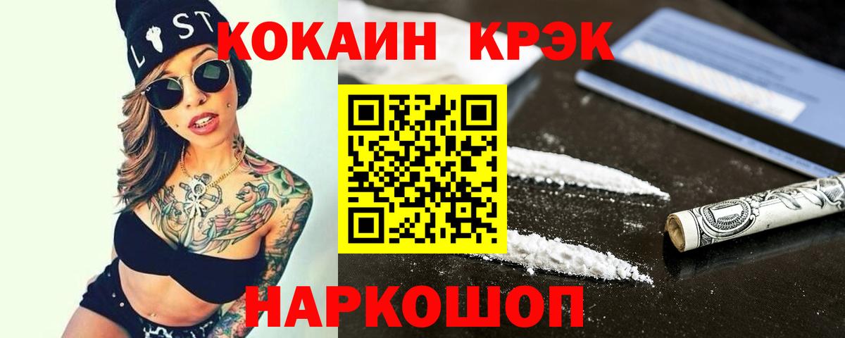 Cocaine VHQ  Вход с VPN  Курчалой 