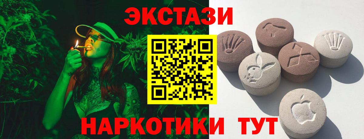 Курчалой  Ecstasy 280мг  Экстази  Вход с VPN 