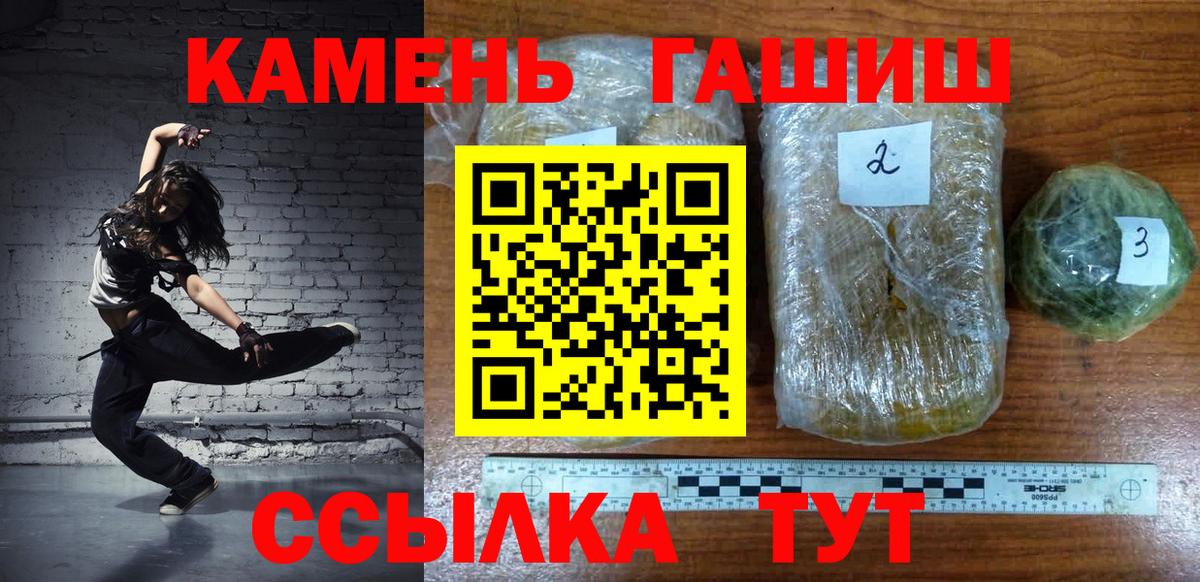 Курчалой  ГАШИШ hashish  Вход с VPN 