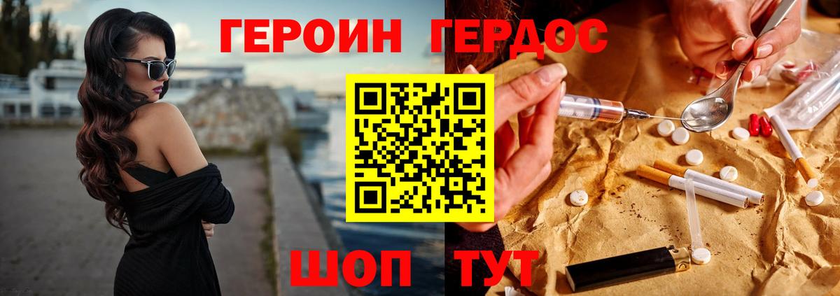Героин VHQ Курчалой