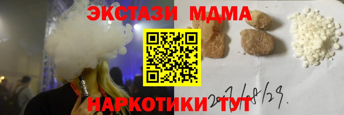 MDMA crystal Курчалой