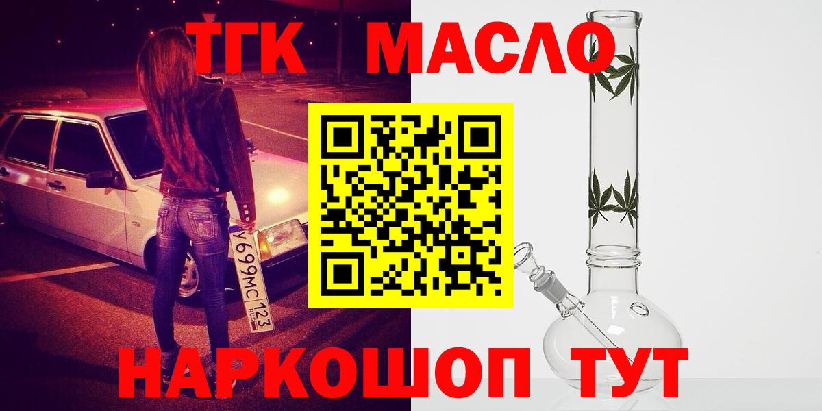ТГК вейп  ТГК гашишное масло  Вход с VPN  Курчалой 