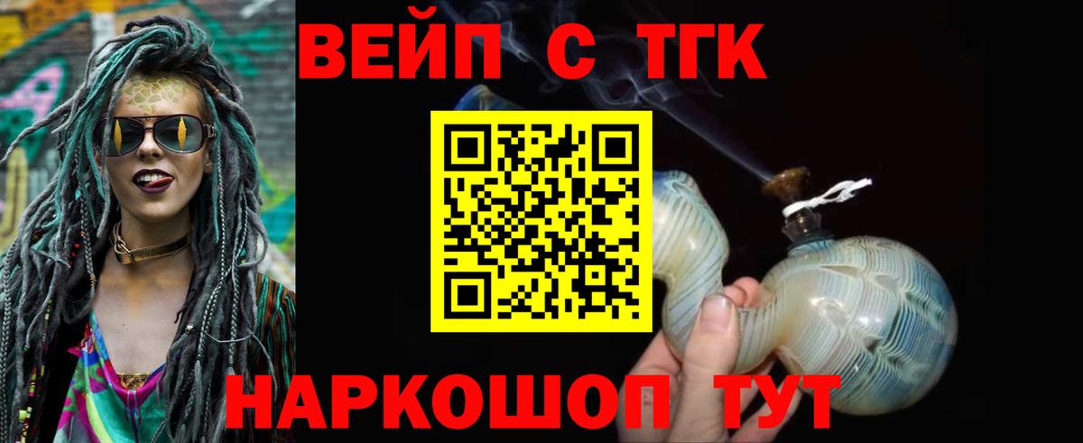 ТГК THC oil Курчалой